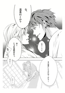 Page 9 of Mitsuiro Kouyouroku Zenpen WEB Sairoku - preview thumbnail