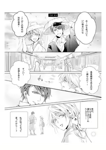 Page 10 of Mitsuiro Kouyouroku Zenpen WEB Sairoku - preview thumbnail