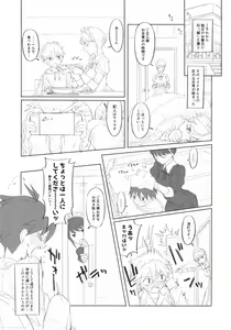 Page 8 of Maid na Senpai Junbigou (decensored) - preview thumbnail