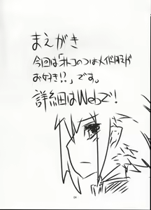 Page 3 of Sakurairo Shounen Sabou - preview thumbnail
