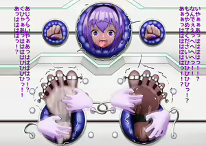 Page 3 of 静謐ちゃん足裏くすぐり拷問ハード編 - preview thumbnail