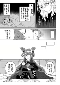Page 4 of Tobira o tataku Otoko - preview thumbnail