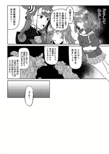 Page 9 of Tobira o tataku Otoko - preview thumbnail