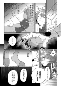 Page 10 of Tobira o tataku Otoko - preview thumbnail