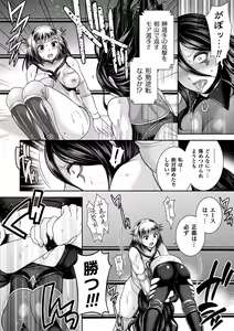 Page 168 of Jutai e Itaru Kikaikan Shikou no Kiroku - preview thumbnail