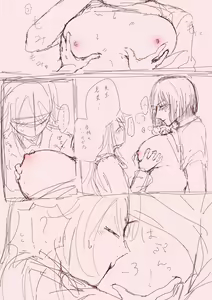 Page 3 of Ouba Sensei Tsume - preview thumbnail