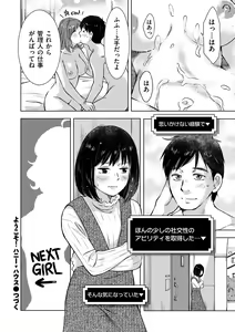 Page 168 of COMIC Kuriberon DUMA 2021-03 Vol. 25 - preview thumbnail