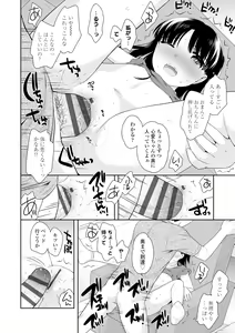 Page 168 of Koakuma Sex - preview thumbnail