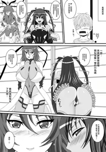 Page 3 of Yukikaze to Okaa-san - preview thumbnail