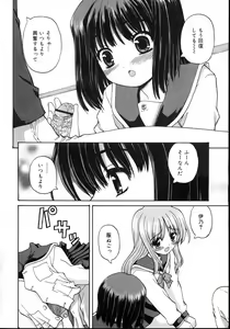 Page 40 of COMIC RiN 2006-11 Vol. 23 - preview thumbnail