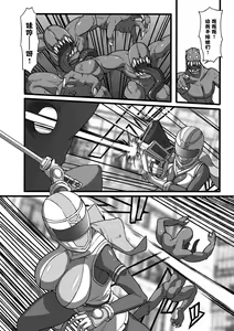 Page 3 of Taima sentai dakubureikazu - preview thumbnail