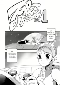 Page 3 of Space Nostalgia - preview thumbnail