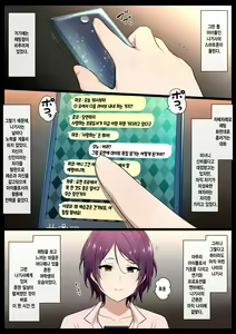 Page 4 of Kimo Kasu vs Cool-kei Idol Zenpen - preview thumbnail