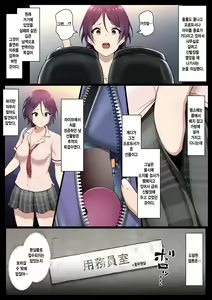 Page 8 of Kimo Kasu vs Cool-kei Idol Zenpen - preview thumbnail