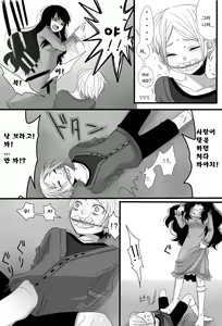 Page 8 of Gochisou-sama Deshita | 잘 먹었습니다! - preview thumbnail