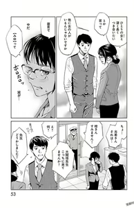Page 247 of Subete Ai no Shiwaza/愛調教成性俘虜/爱调教成性俘虏/すべて愛のしわざ--もんでんあきこ vol 1-3End - preview thumbnail