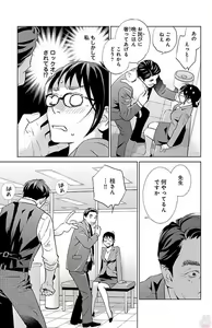 Page 422 of Subete Ai no Shiwaza/愛調教成性俘虜/爱调教成性俘虏/すべて愛のしわざ--もんでんあきこ vol 1-3End - preview thumbnail