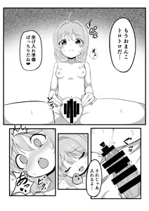 Page 8 of Sakura o Haramaseru Hanashi - preview thumbnail