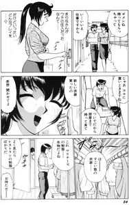 Page 56 of Ai wa Kagi no Kazu dake... Part. 1 - preview thumbnail