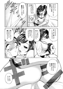 Page 56 of Ai wa Kagi no Kazu dake... Part. 2 - preview thumbnail