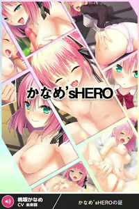 Page 370 of ANOTHER HEROINE - preview thumbnail