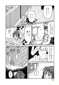 Page 168 of COMIC Himedorobow 1997-02 - preview thumbnail