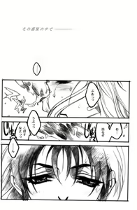 Page 3 of DISASTER GUN PARADE MARCH - preview thumbnail