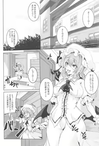 Page 3 of Remilia VS Tanezuke Oji-san - preview thumbnail