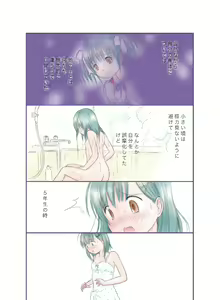 Page 80 of Futanari-ou no Tame no Kyousoukyoku - preview thumbnail