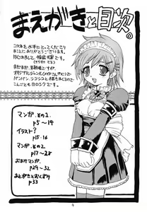 Page 3 of MAID Original - preview thumbnail