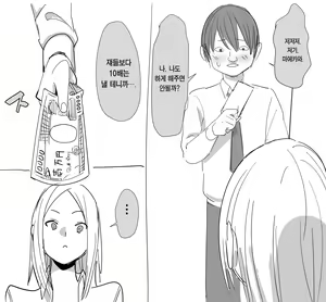 Page 56 of Jinkaku Haisetsu | 인격배설 - preview thumbnail