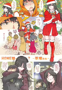 Page 2 of HOME Ko tte Dou? -Hiratsuka Shizuka- - preview thumbnail