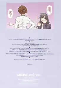 Page 33 of HOME Ko tte Dou? -Hiratsuka Shizuka- - preview thumbnail