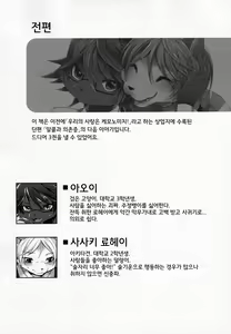 Page 3 of Aoi-san to Yoru 3 | 아오이 씨와 밤 3 - preview thumbnail