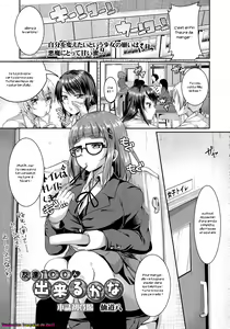 Tomodachi 100-nin Dekiru kana — hentai manga cover on Fhentai