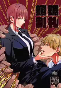 Kusarinoko Katsurei — hentai manga cover on Fhentai
