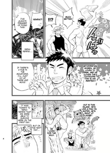 Page 5 of survival dAnshi - preview thumbnail
