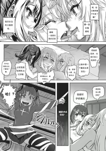 Page 4 of Shikkin Mahou Shoujo 3 - preview thumbnail