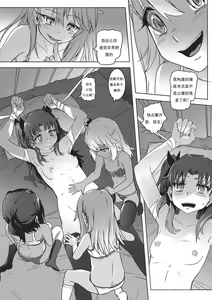 Page 5 of Shikkin Mahou Shoujo 3 - preview thumbnail