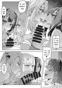 Page 8 of Shikkin Mahou Shoujo 3 - preview thumbnail