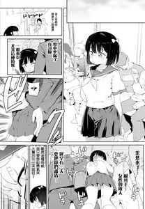 Page 3 of Chinpo no Dekasa de shika Otoko no Kachi ga Wakaranaku Natta "Onnanoko" - preview thumbnail