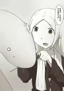 Page 5 of 欠债百万的A2 - preview thumbnail
