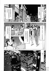 Page 168 of Saisyoku Inbi - preview thumbnail