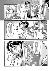 Page 176 of Hiyoko no Tamago - preview thumbnail