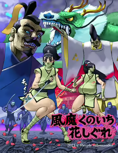 Page 3 of Fuma Kunoichi Hana Shigure - preview thumbnail