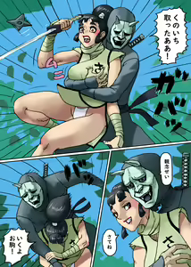 Page 4 of Fuma Kunoichi Hana Shigure - preview thumbnail