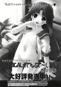Page 176 of COMIC RiN 2007-05 - preview thumbnail