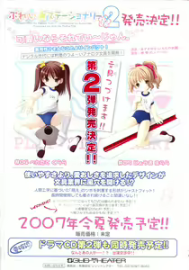 Page 3 of COMIC RiN 2007-05 - preview thumbnail
