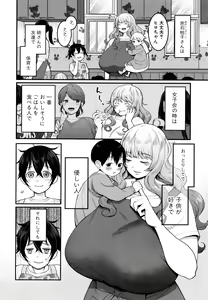 Page 56 of Boku no Otona Shokugyou Taiken - preview thumbnail