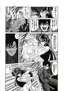 Page 168 of Seirei Tokusou Fairy Saber Tennyo Matou Hen - preview thumbnail